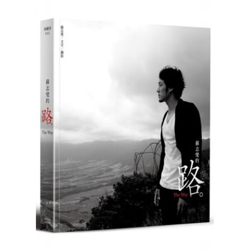 预订台版 苏志燮的路 摄影散文敲动疏离的个人心事8种描述休息与旅行自由梦想受伤而后疗【下架】