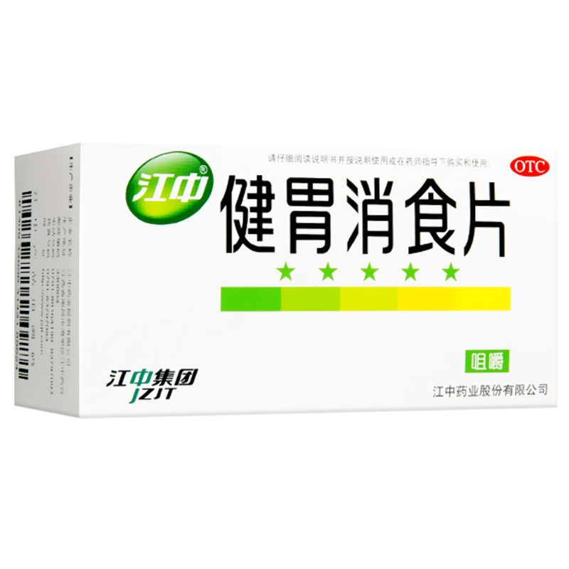 江中 健胃消食片 0.8g*64片   1盒装