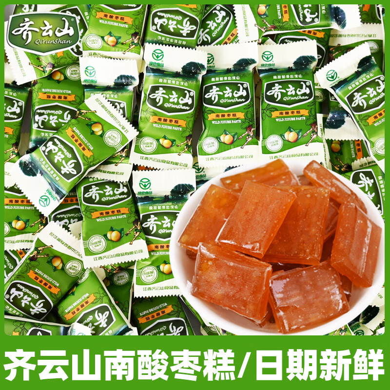 齐云山南酸枣糕粒陈皮风味江西特产五眼果蜜饯果干解腻孕妇小零食 酸枣糕1斤原味（约70小包）