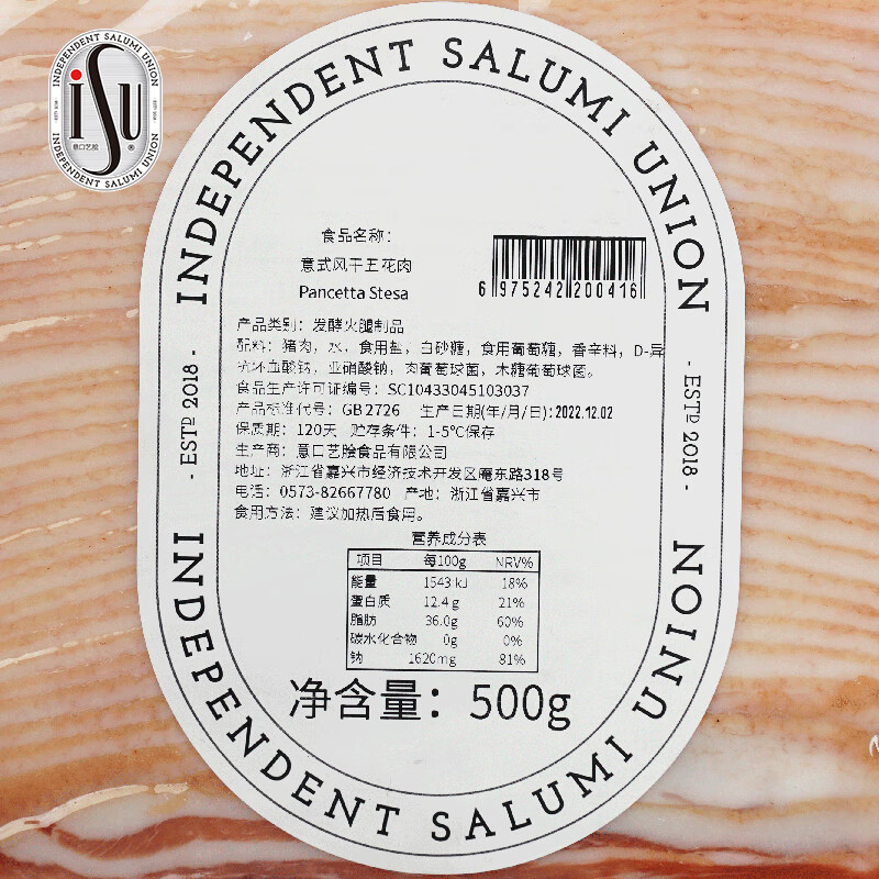 ISU意式风干五花肉潘切塔风干五花意面食材/商用意式烟熏风干500g 意式风干五花肉 500g
