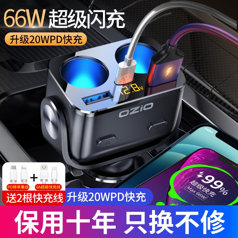 深度爆料评测奥舒尔车载充电器使用后评测？用后客观评价评测点评