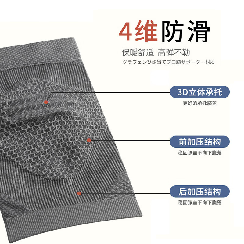 Panapopo日本医用石墨烯护膝四季老寒腿男女关节炎防护祛湿排寒运动护腿套 医用3D菱形护膝 29cm （两只装） 2只装 L码 【适合体重111-160斤】