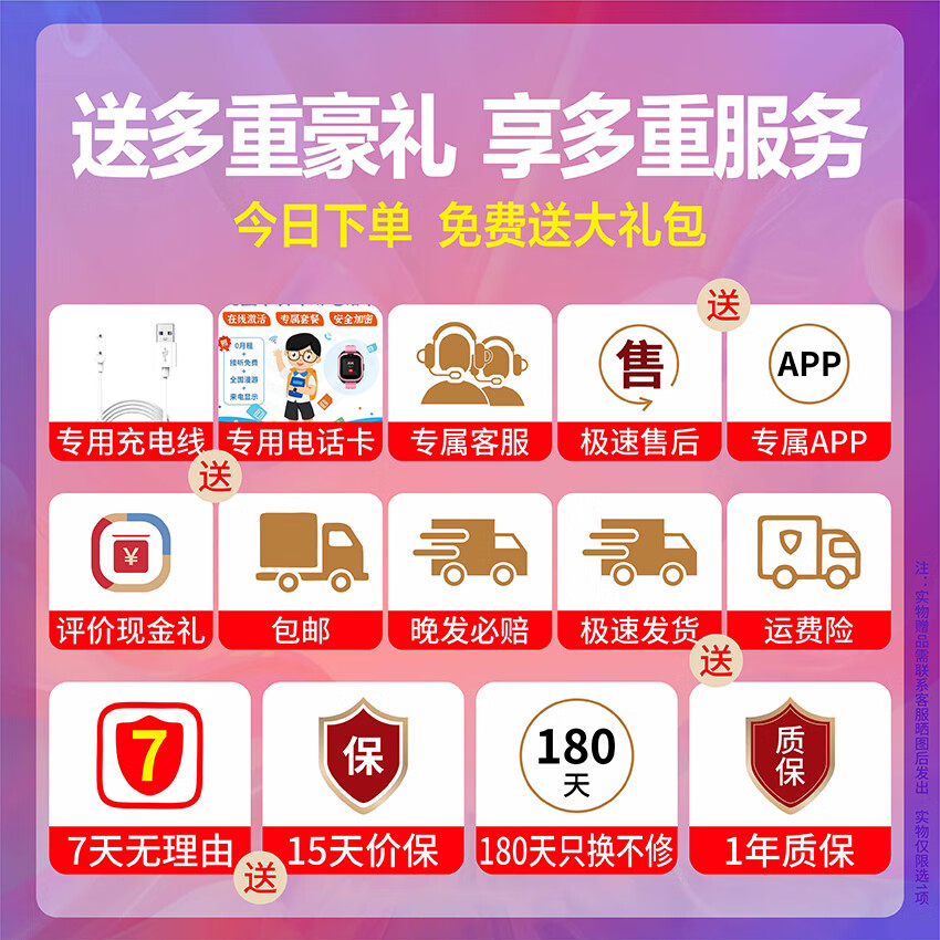 小天才乖宝儿童电话手表5G可插卡智能小学初高防水智能电话儿童手表 标准粉 通话 +定位+微聊