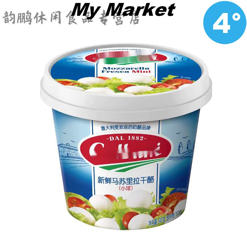 乐佳萱fresh  cheese 格尔巴尼马苏里拉奶酪小雪球形