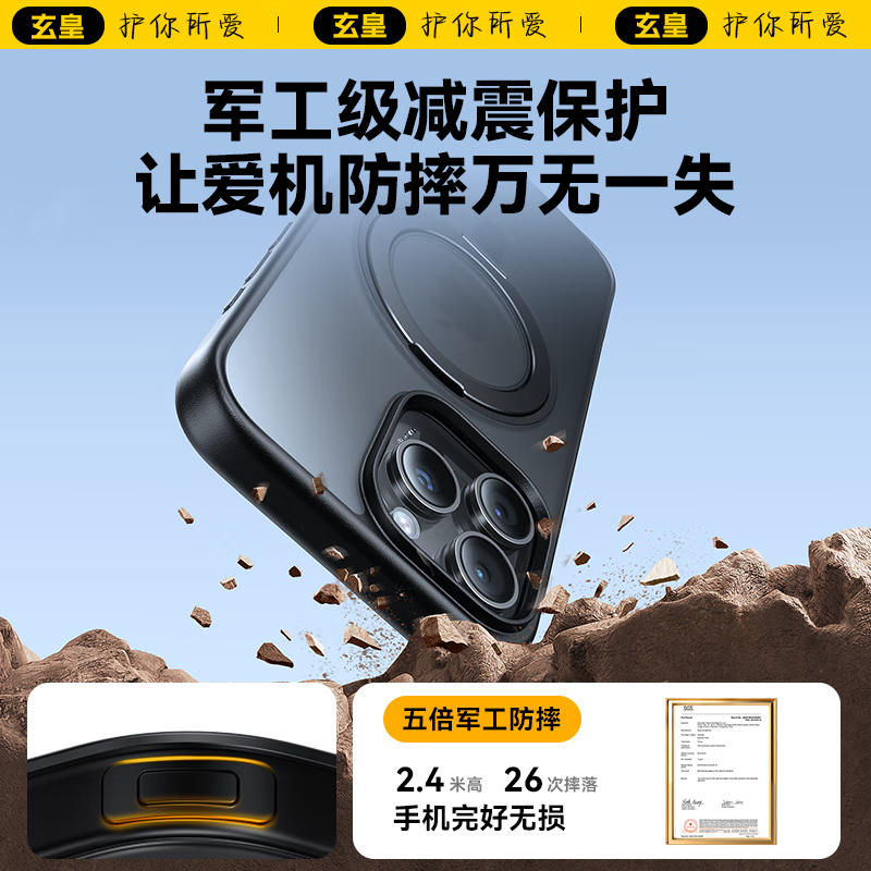 玄皇【高端顶配丨360°旋转支架壳】适用苹果16promax手机壳iphone16pro新款磨砂磁吸支架防摔全包男女 【全透明】AR增透不发黄丨360°旋转支架磁吸壳 苹果16e/苹果17e通用