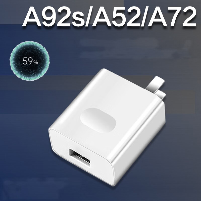 OPPO a93充电器,oppoa93充电器 适用oppo a93充电器18w快充a92s/a72/a52/a32/a55/a93s闪充超琰充电头