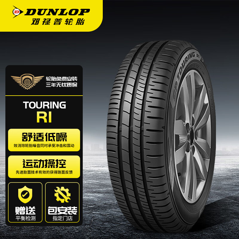 邓禄普(dunlop)汽车轮胎/l轮胎205/60r16 92h sp touring r1