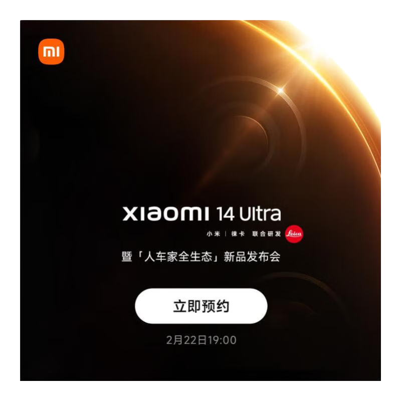 Xiaomi 小米 14 Ultra 5G手机 16GB+512GB 黑色