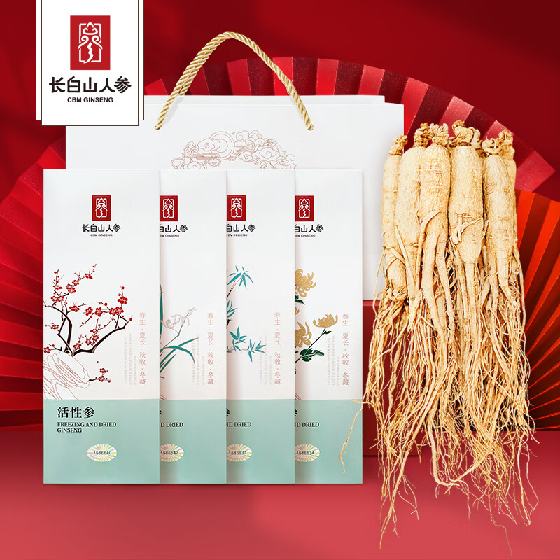 长白山人参活性冻干人参正宗东北盒装人参 煲汤泡水泡酒礼品伴手礼物人参 【拍1发4盒】活性参.梅兰竹菊四君子（送手袋）