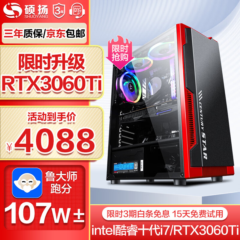 查询组装电脑低价软件|组装电脑价格走势图