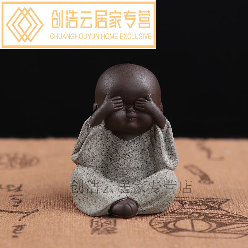 禅意迷你四不小和尚摆件陶瓷居园艺花盆装饰紫砂工艺品 非礼勿视-彩