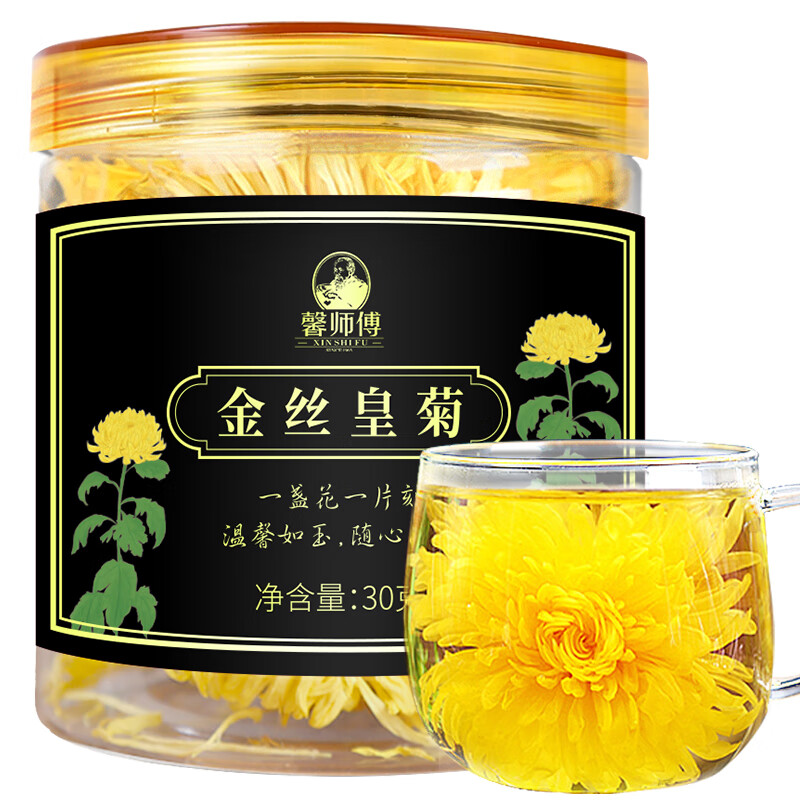 馨师傅花草茶金丝皇菊30g约50朵茶叶罐装自己喝黄菊花茶泡水喝的凉茶