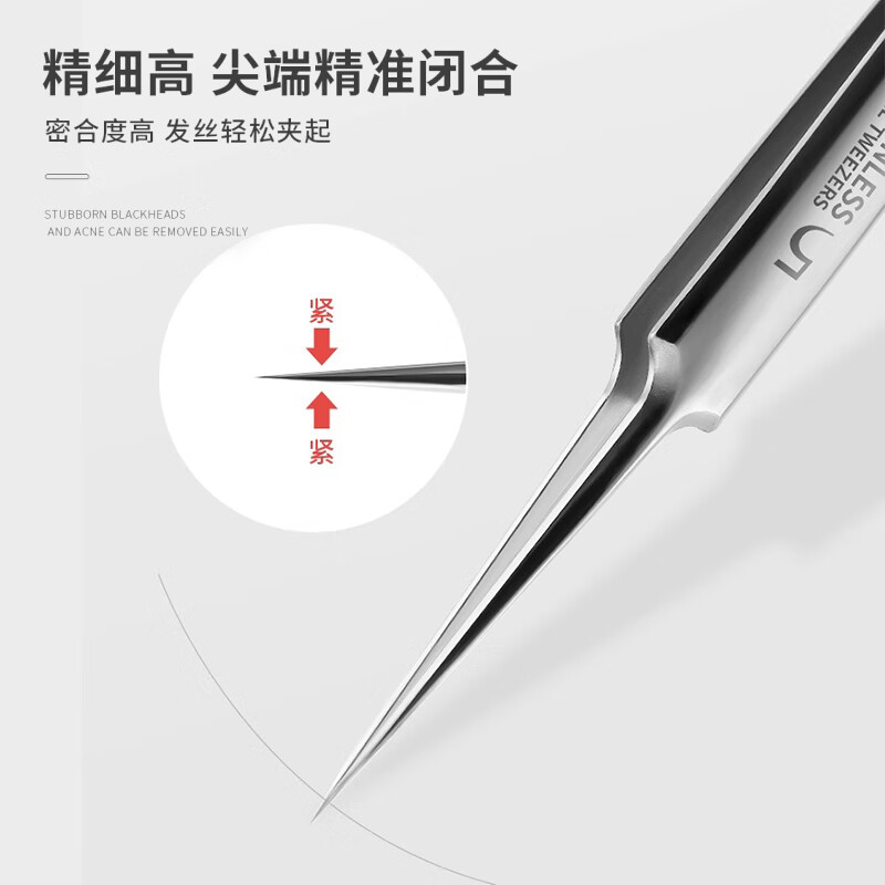 海菲诺细胞夹粉刺针套装黑头夹镊子去黑头痘痘针粉刺清洁工具 超尖细胞夹尖嘴 5件