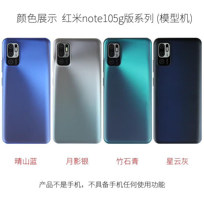 bagang手机模型 适用于红米note105g手机模型  红米note10pro模型机