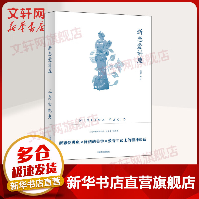新恋爱讲座 图书