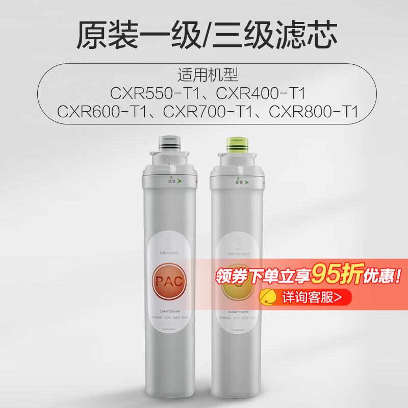 A.O.史密斯-佳尼特 净水器家用 纯水机 净水器滤芯 大白 1、3级滤芯 购买前详询客服属于什么档次？