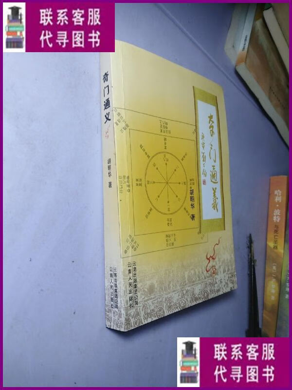 限定価格セール!】 【古書・300限定梓行】唐通事家系論攷 宮田安著