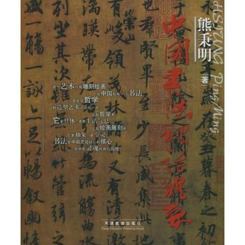 中国理论体系【上新】