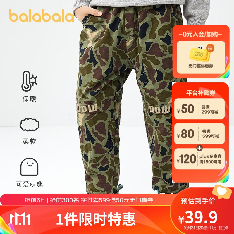 巴拉巴拉男童宝宝休闲长裤儿童秋冬童装小童加绒个性裤子 绿色调00344 120m使用感如何?