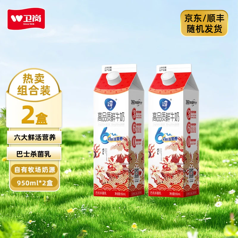 卫岗 【冷运】淳 高品质鲜牛奶 国潮联名款 全脂巴氏杀菌低温鲜奶 950