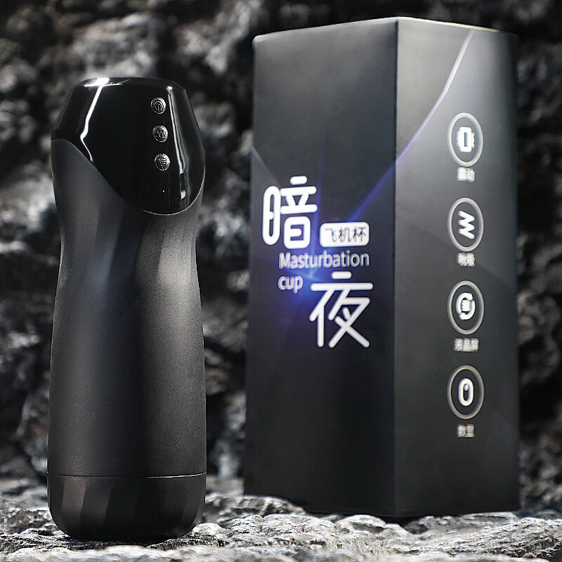 加温吮吸电动男用震动发声男性用自慰卫器 成人性用品男用炮机玩具