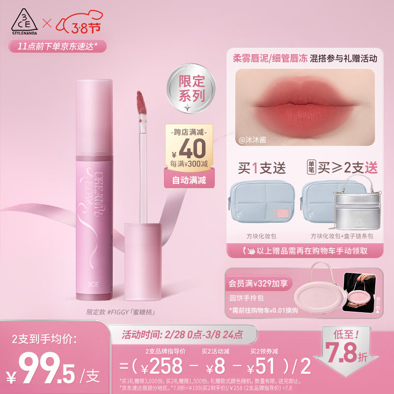 3CE引力芭蕾柔雾唇泥唇釉蜜糖无花果色FIGGY蜜糖桃三八妇女节礼物
