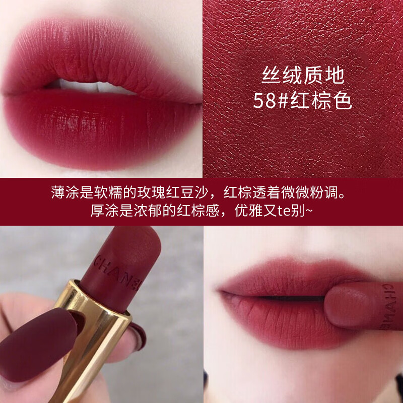 香奈儿口红大牌唇膏礼盒送女友闺蜜好友生日礼物毕业礼 58#宝石红棕