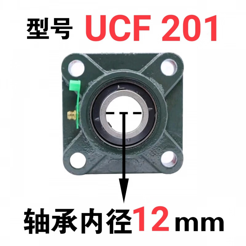 轴承带座方形ucf204f205f206f207f208f209f210f211f ucf201【内径12】