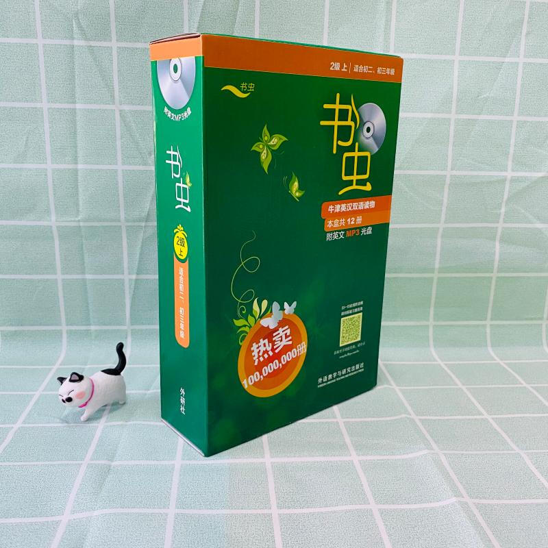书虫(第2级上)(共12册)(配MP3)本社 编