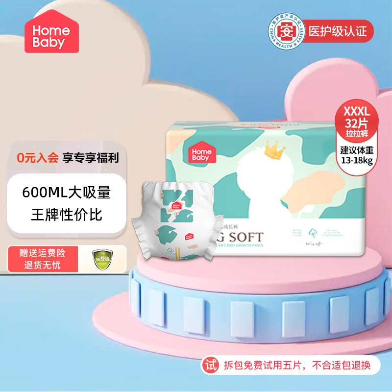 婴童拉拉裤历史价格数据|婴童拉拉裤价格历史