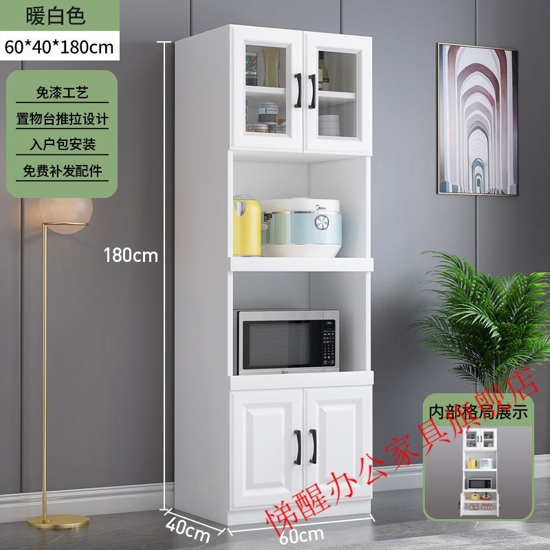 简约家用柜子储物柜靠墙酒柜多功能厨房 白色 长度60*深度40*高度180
