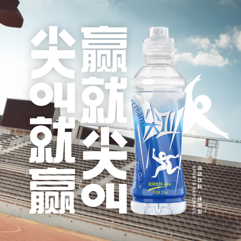 农夫山泉尖叫电解质水运动饮料550ml*15瓶整箱多肽纤维型柠檬饮品 (3
