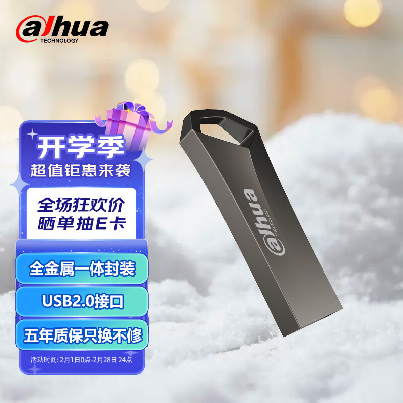 大华（dahua）16GB USB2.0 U盘 U136-20 时尚设计 轻巧便携 金属车载优盘