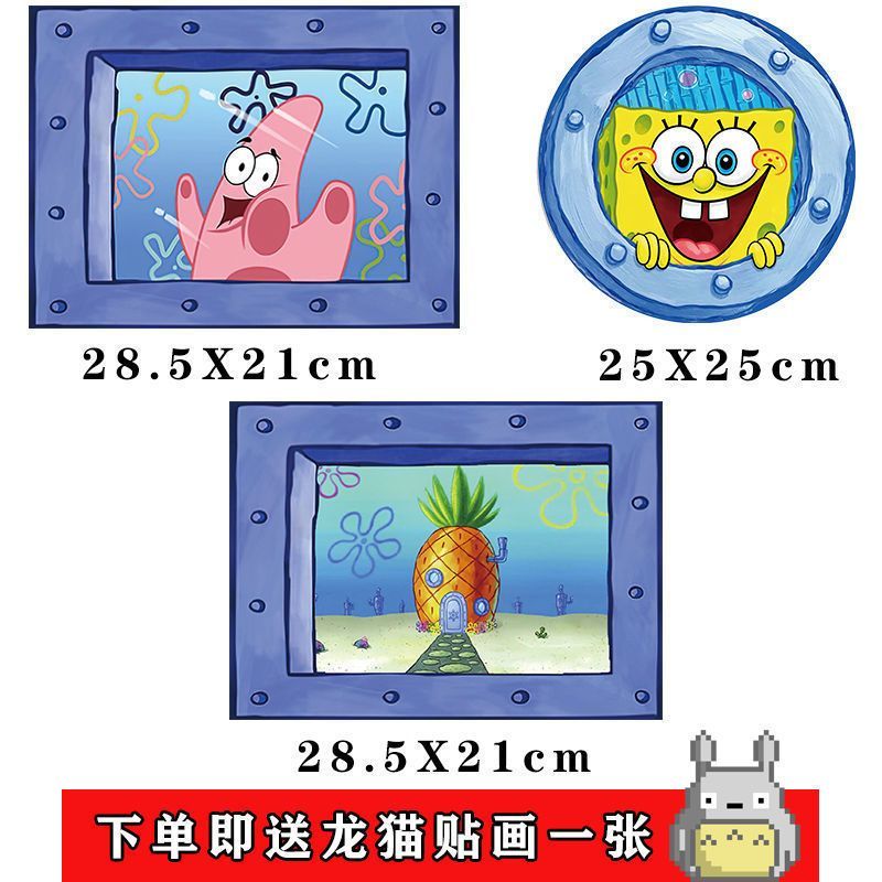 派大星的窗户墙贴海绵宝宝菠萝屋贴纸房间装饰防水尘自粘壁画立体