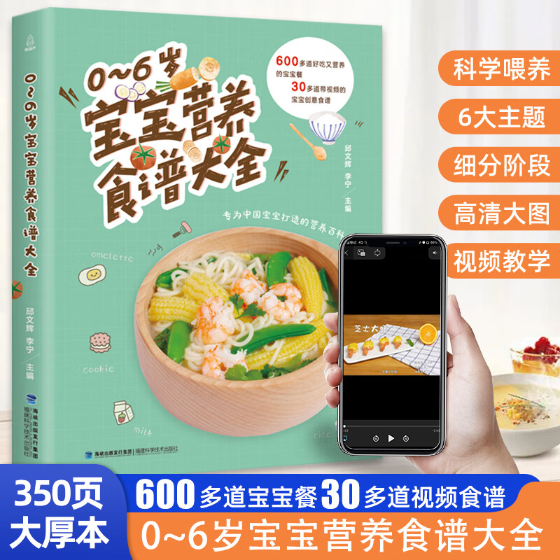 辅食大全6个月婴儿辅食书1-3岁婴幼儿儿童营养餐食谱大全书宝宝辅食添