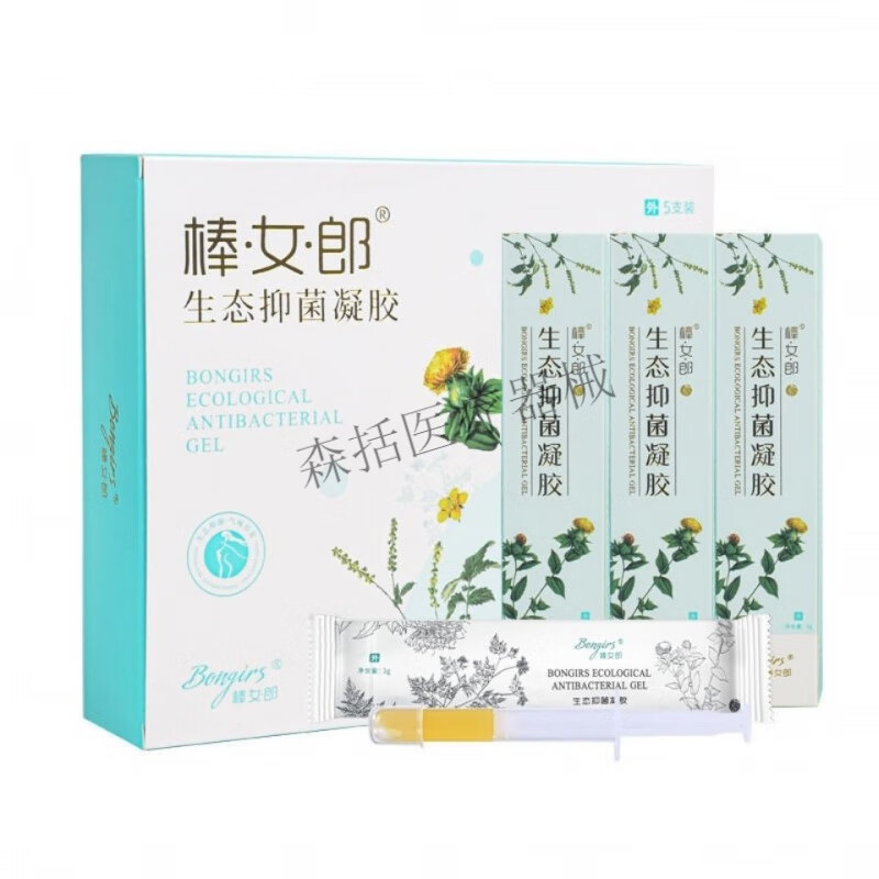 官网二代新版棒女郎生态凝胶女性私处妇科护理保养紧致 一盒
