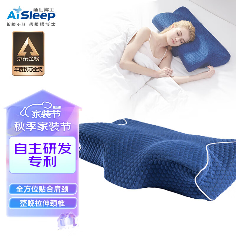 睡眠博士（AiSleep）全方位款成人颈椎枕头记忆棉枕头枕芯