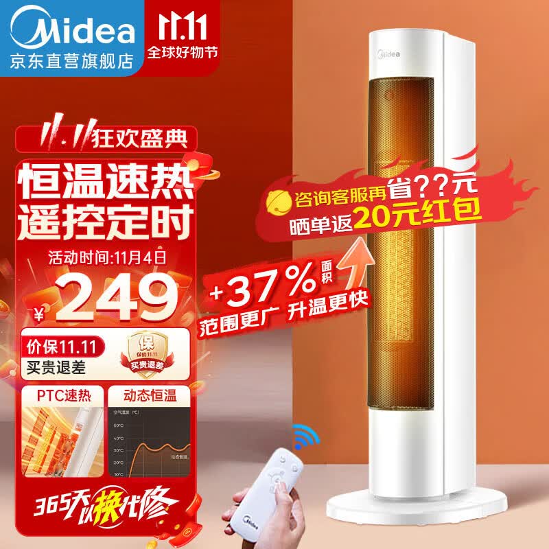 美的（Midea）暖风机取暖器家用遥控电暖气浴室电暖风立式电暖器定时热风机摇头暖风扇小太阳 【遥控定时 恒温速热】HFV20DR怎么看?