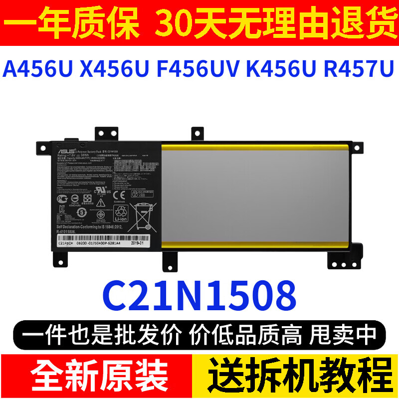 arvin适用于原装asus华硕a456u笔记本x456u f456uv k456u c21n1508