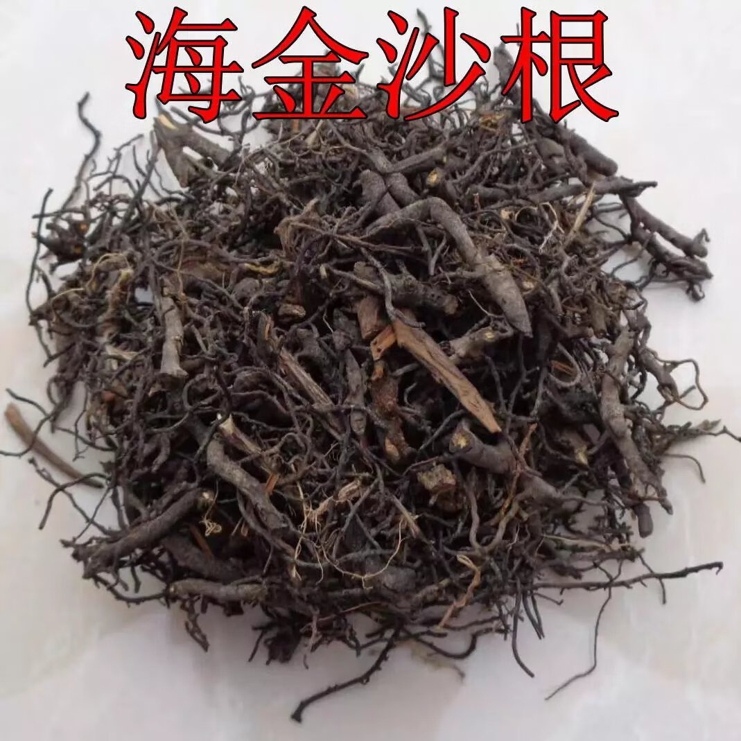 海金沙根中药材铁蜈蚣铁丝草铁脚蜈蚣根内廷上用 50克