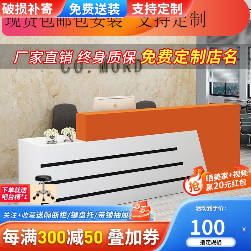 欧会前台台咨询台店铺收银台接待台中介台时尚柜台公司前台桌迎宾台 烤漆白色+橘色 2.4米2抽屉1键盘托怎么看?