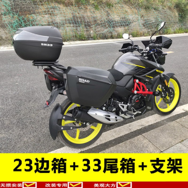 雅马哈飞致150三箱适用于飞致ys150新天剑ybr150边箱尾箱后备箱夏德