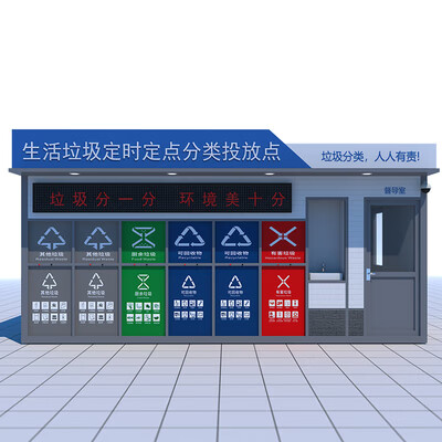 卡庭森(katingsen)户外智能垃圾分类房设备回收站小区环卫移动垃圾房