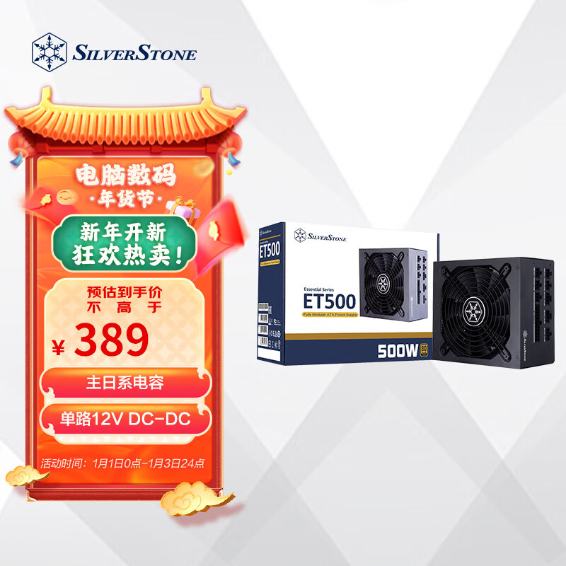 查询电源历史价格的软件|电源价格走势