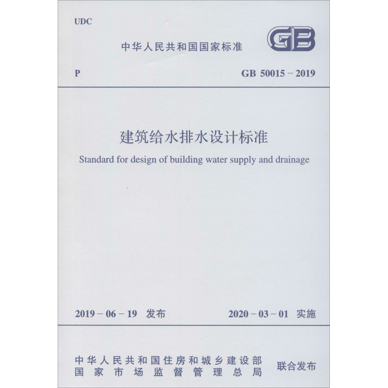 【文轩】品牌：标准和规范相关书籍价格走势、评测及销量分析