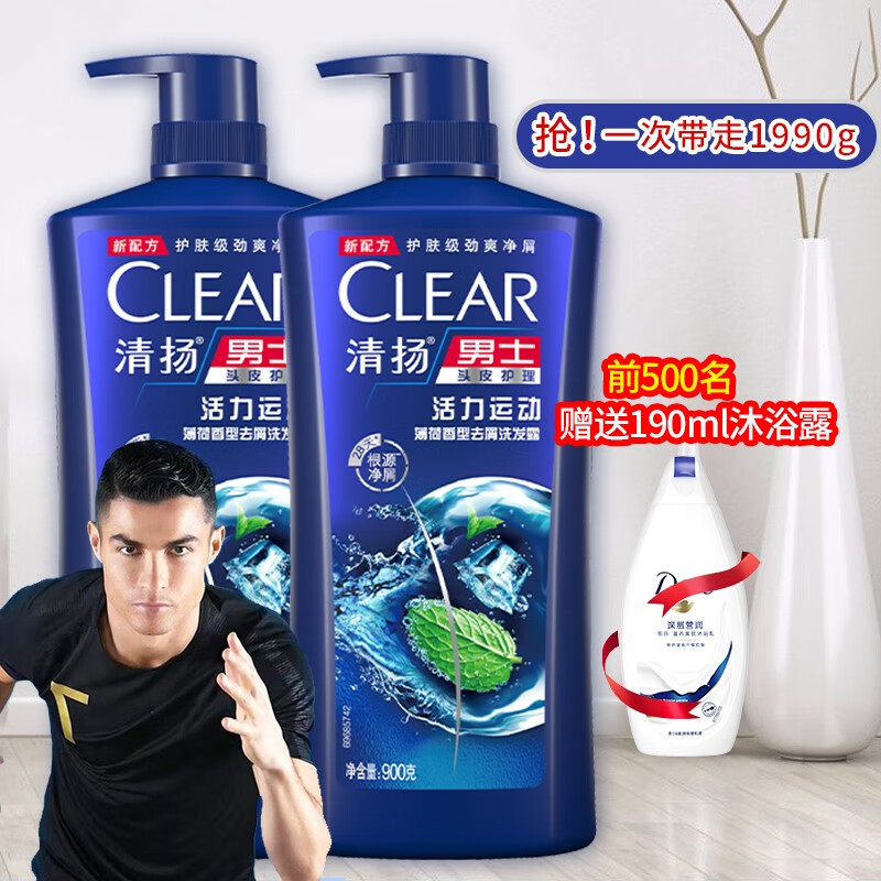 清扬(clear)去屑洗发水控油清爽头皮护理洗发露900克洗头膏 900g男士