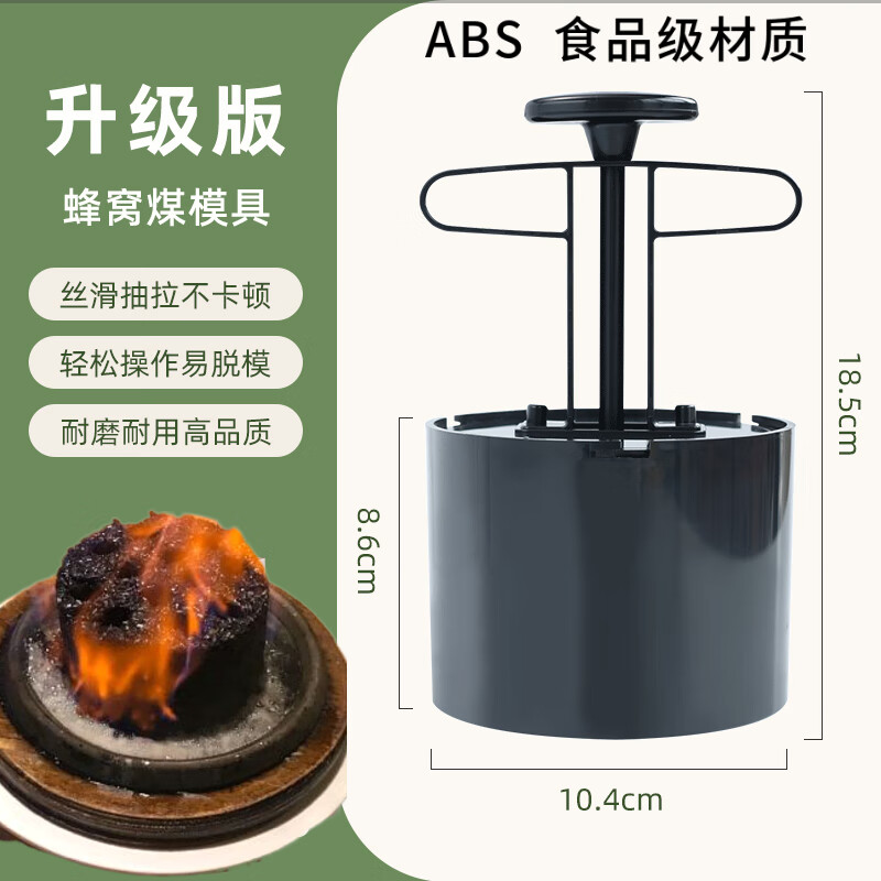 佟年适用蜂窝煤模具煤球炒饭火焰菜品创意甜品冷菜造型摆盘工具
