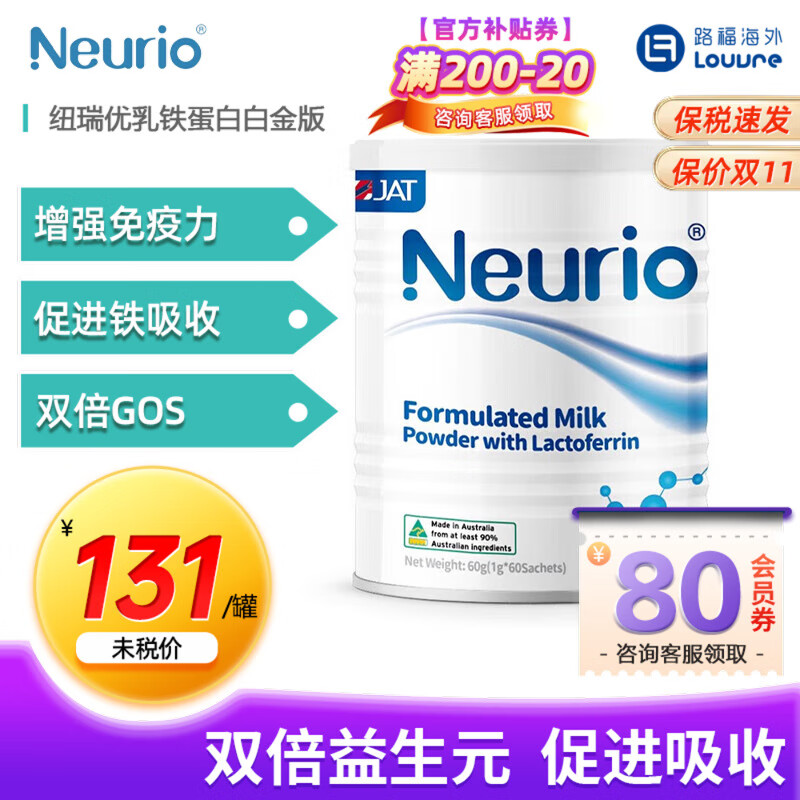 婴童乳铁蛋白价格历史记录查询|婴童乳铁蛋白价格走势