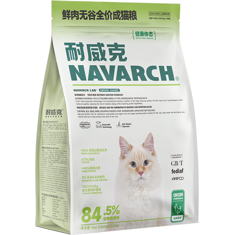 ������ȫ��è����è����è�� ��è������̬ϵ��1.6kg ��Ȼ�޹���