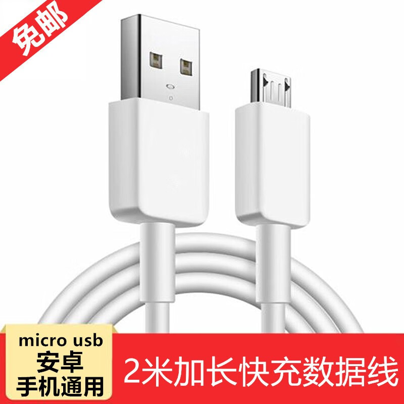 vivoy81s充电器,vivoy73s充电器 trendsetter 潮范 安卓数据线快充2米加长手机充电器线 原线 vivoy81s